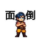 RPGゲームの熱い勇者達 でか文字ドット絵（個別スタンプ：14）