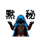 RPGゲームの熱い勇者達 でか文字ドット絵（個別スタンプ：16）