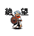 RPGゲームの熱い勇者達 でか文字ドット絵（個別スタンプ：17）