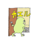 ひょっこりカエルさん ④帰るコール（個別スタンプ：8）