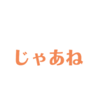 文字スタンプ(⁠◕⁠ᴗ⁠◕⁠✿⁠)（個別スタンプ：6）