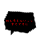 煽り言葉吹き出し（個別スタンプ：1）