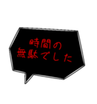 煽り言葉吹き出し（個別スタンプ：2）