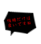 煽り言葉吹き出し（個別スタンプ：5）