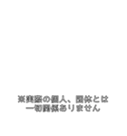 組み合わせ＆アレンジ テレビ番組風スタンプ（個別スタンプ：31）