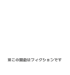 組み合わせ＆アレンジ テレビ番組風スタンプ（個別スタンプ：33）