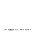 組み合わせ＆アレンジ テレビ番組風スタンプ（個別スタンプ：34）