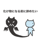 仕事辞めたい2024（個別スタンプ：6）