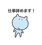 仕事辞めたい2024（個別スタンプ：17）