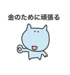 仕事辞めたい2024（個別スタンプ：19）