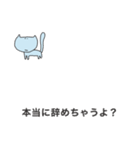 仕事辞めたい2024（個別スタンプ：37）