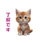 子猫のカワイイあいさつ（個別スタンプ：17）