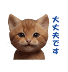 子猫のカワイイあいさつ（個別スタンプ：18）