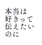 切ない気持ち＊忘れられない恋＊愛（個別スタンプ：9）