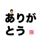 勝くん 77 Anniversary（個別スタンプ：11）