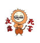 がっツン（個別スタンプ：5）