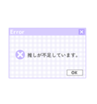 ♡⃛量産型女子の異常(エラー画面)♡⃛(紫)（個別スタンプ：6）