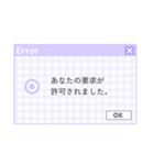 ♡⃛量産型女子の異常(エラー画面)♡⃛(紫)（個別スタンプ：9）