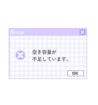 ♡⃛量産型女子の異常(エラー画面)♡⃛(紫)（個別スタンプ：16）