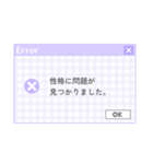 ♡⃛量産型女子の異常(エラー画面)♡⃛(紫)（個別スタンプ：19）