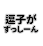 あたみーむ（個別スタンプ：8）