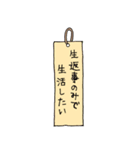 おばさんの願い事短冊（個別スタンプ：3）