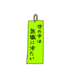 おばさんの願い事短冊（個別スタンプ：10）