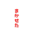 [スタンプアレンジ機能用]赤文字メッセージ（個別スタンプ：13）