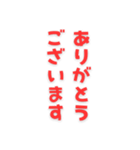 [スタンプアレンジ機能用]赤文字メッセージ（個別スタンプ：18）