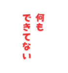 [スタンプアレンジ機能用]赤文字メッセージ（個別スタンプ：26）