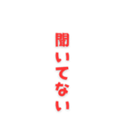 [スタンプアレンジ機能用]赤文字メッセージ（個別スタンプ：39）