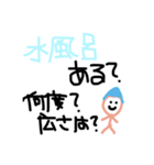 サウナ行きたいです。（個別スタンプ：1）
