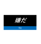 赤幕の尺酉種別幕風スタンプ24個（個別スタンプ：15）