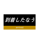 赤幕の尺酉種別幕風スタンプ24個（個別スタンプ：17）