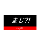 赤幕の尺酉種別幕風スタンプ24個（個別スタンプ：22）