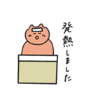 子育てねこスタンプ（個別スタンプ：17）