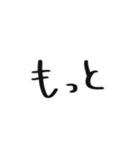 へた文字すたんぷ（個別スタンプ：2）