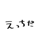 へた文字すたんぷ（個別スタンプ：8）