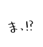 へた文字すたんぷ（個別スタンプ：16）