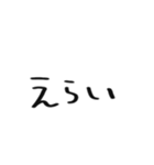 へた文字すたんぷ（個別スタンプ：25）