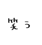 へた文字すたんぷ（個別スタンプ：34）