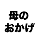 家族を大切にしよう（個別スタンプ：2）