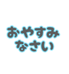 日常生活で使える文字①（個別スタンプ：4）