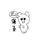 오바케쿠마 파트1（個別スタンプ：6）