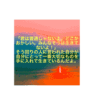 しょうやんの最高の君へのメッセージ 1（個別スタンプ：10）