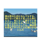 しょうやんの最高の君へのメッセージ 1（個別スタンプ：16）