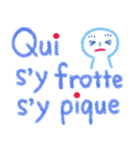 フランス語ことわざ＆日常会話（個別スタンプ：38）