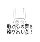 シンプル・ザ・ヒューマン2（個別スタンプ：17）
