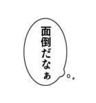 組み合わせ自由！アレンジ吹き出し（個別スタンプ：38）