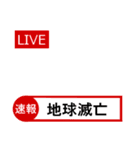 【組み合わせ用】 ニュース風スタンプ！（個別スタンプ：11）